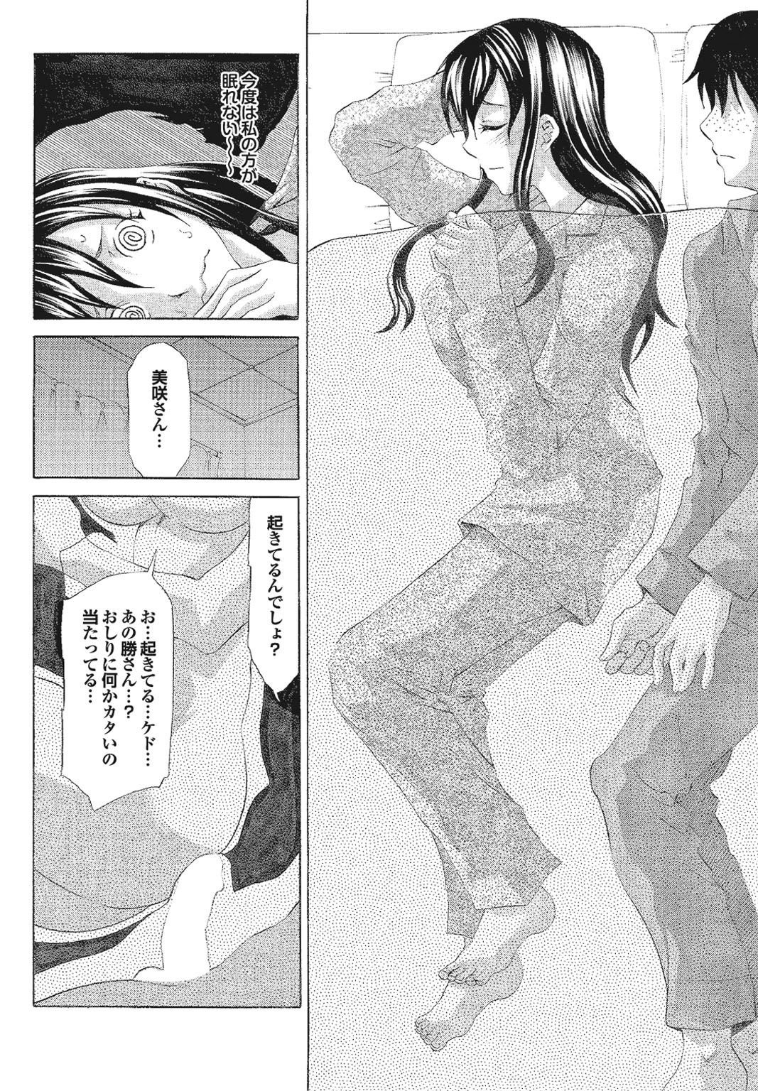 【エロ漫画】【エロ漫画】夫の連れ子と同居を始め、眠れない彼を気遣って寝室へ声をかけに行く義母…夫におねだりしてバックで生ハメ中出しセックスしちゃう【夢〜眠：義母の性教育】
