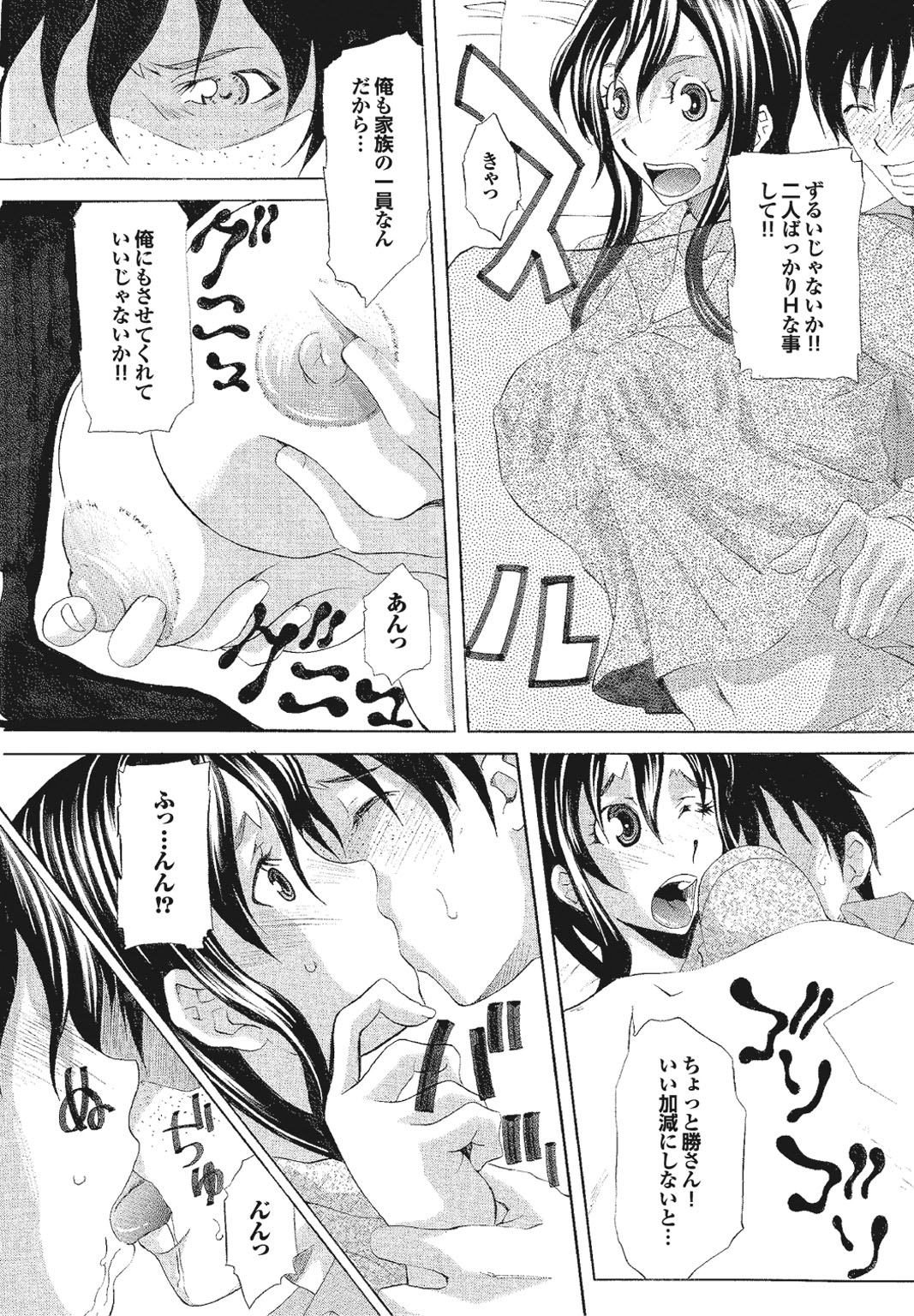 【エロ漫画】【エロ漫画】夫の連れ子と同居を始め、眠れない彼を気遣って寝室へ声をかけに行く義母…夫におねだりしてバックで生ハメ中出しセックスしちゃう【夢〜眠：義母の性教育】