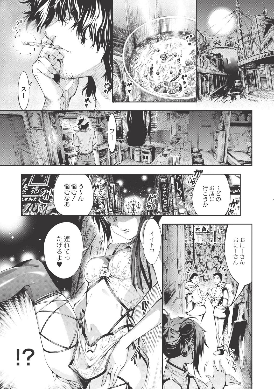 【エロ漫画】店長に料理に薬を盛られてしまい、爆乳化させられてしまった小梅…そのまま彼から調教を受ける事となった彼女は母乳を絞られたり、フェラさせられたり、中出しセックスまでしちゃう【空想：熱！愛！飯店】