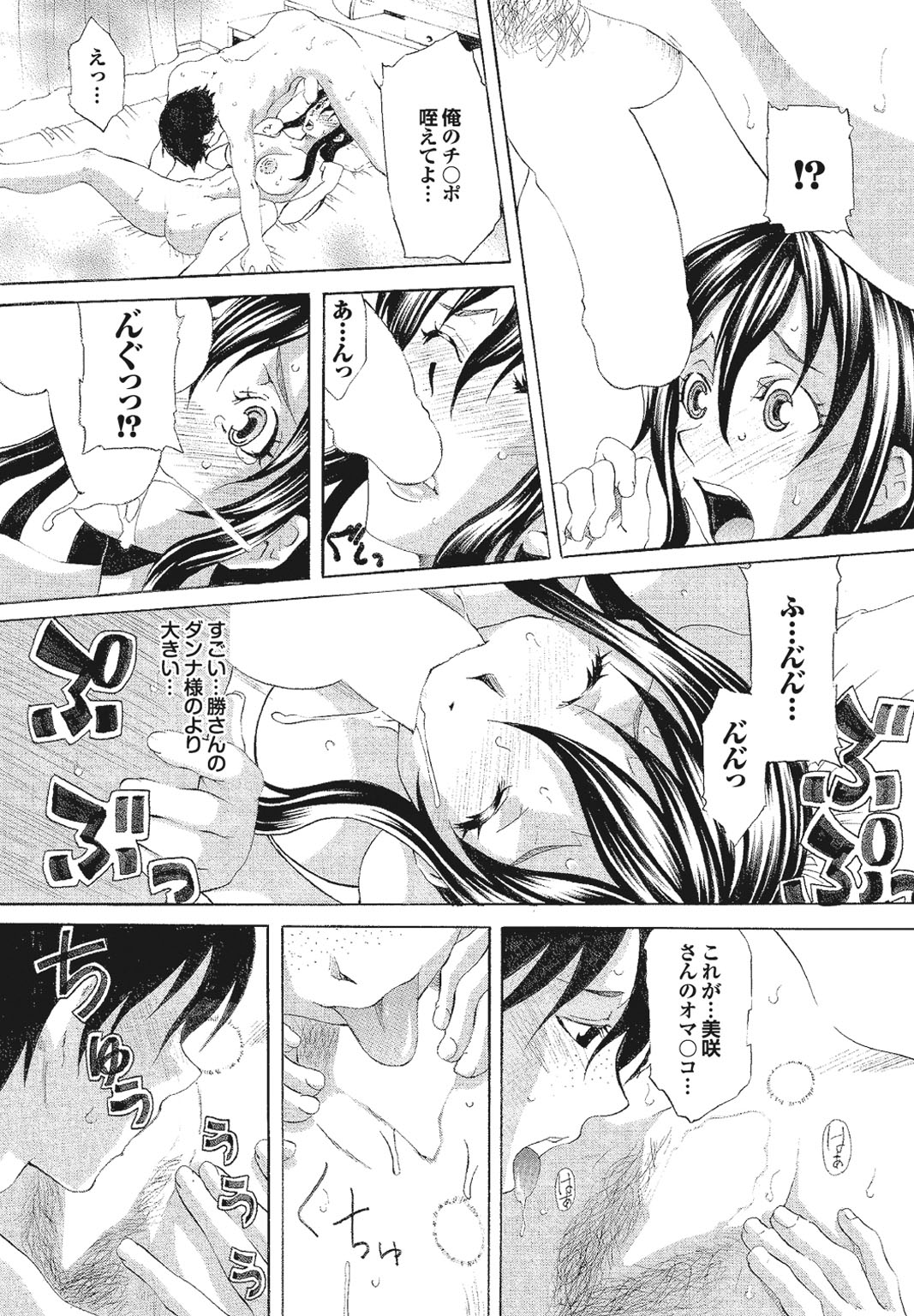 【エロ漫画】【エロ漫画】夫の連れ子と同居を始め、眠れない彼を気遣って寝室へ声をかけに行く義母…夫におねだりしてバックで生ハメ中出しセックスしちゃう【夢〜眠：義母の性教育】