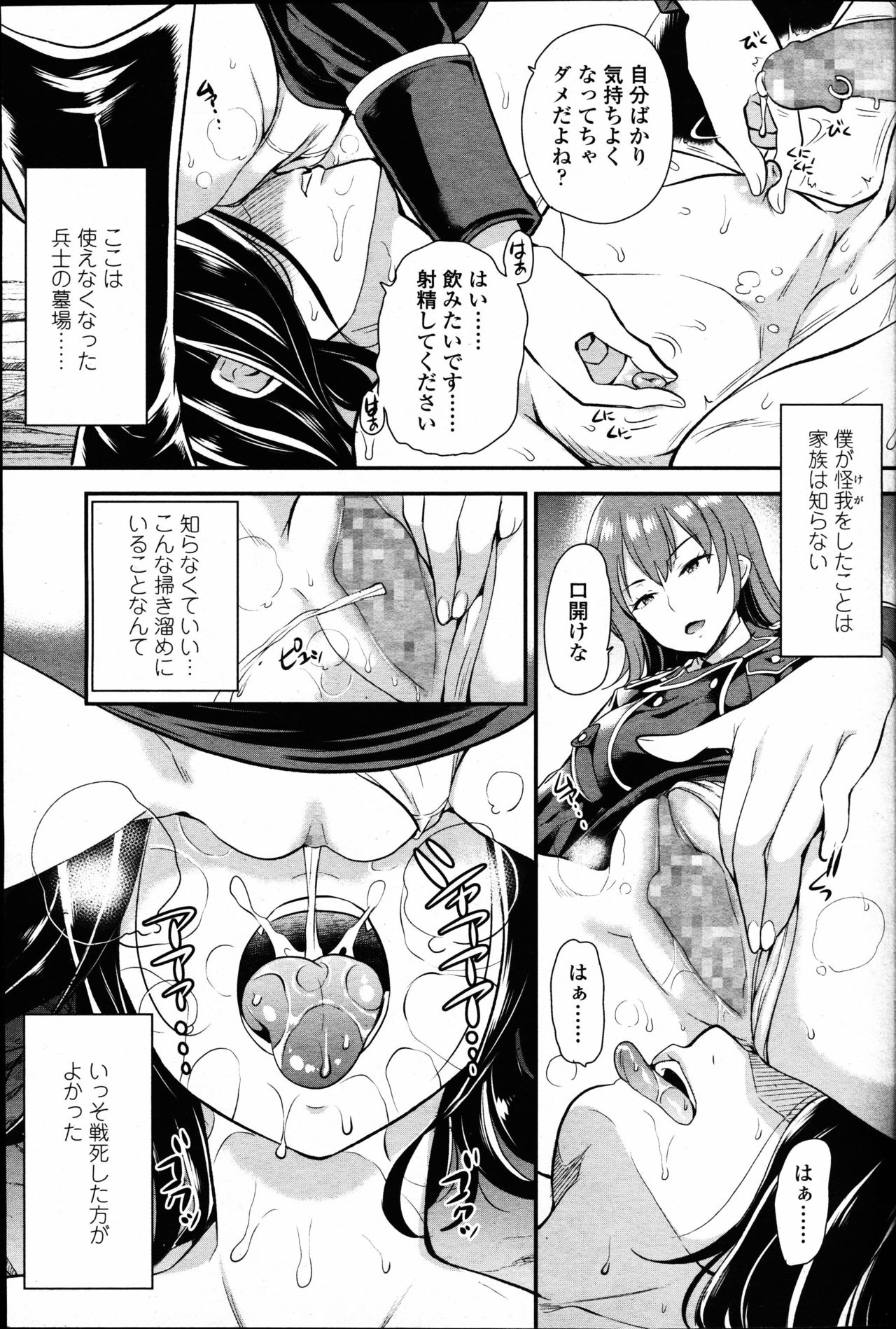 【エロ漫画】【エロ漫画】兄を調教して逆レイプしちゃうドSな妹…手コキをしてバックでアナルファックで逆レイプしちゃう【シュガーミルク：Chameleon】