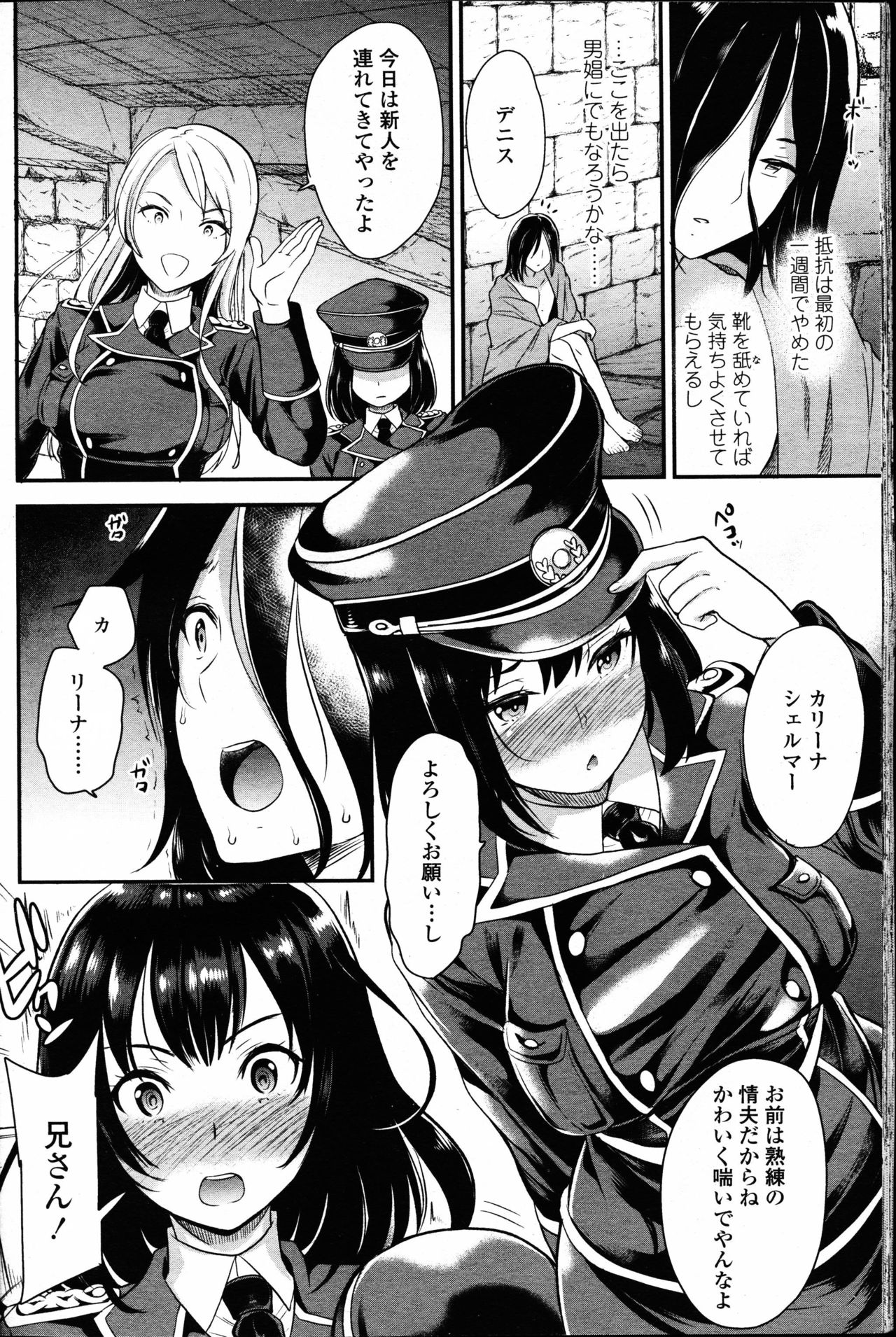 【エロ漫画】【エロ漫画】兄を調教して逆レイプしちゃうドSな妹…手コキをしてバックでアナルファックで逆レイプしちゃう【シュガーミルク：Chameleon】
