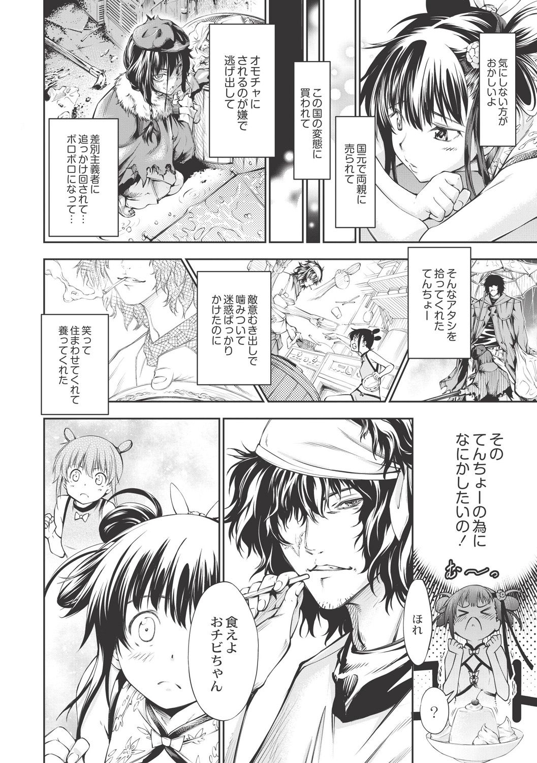 【エロ漫画】【エロ漫画】店長に料理に薬を盛られてしまい、爆乳化させられてしまった小梅…そのまま彼から調教を受ける事となった彼女は母乳を絞られたり、フェラさせられたり、中出しセックスまでしちゃう【空想：熱！愛！飯店】