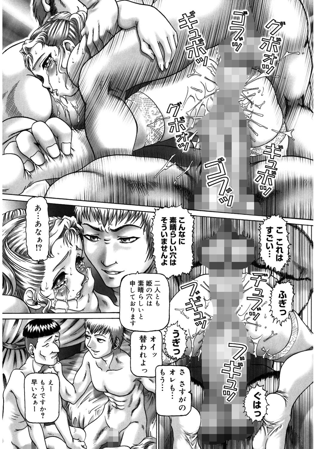 【エロ漫画】【エロ漫画】魔法使いから救ってくれた勇者と結婚するも、夫とその仲間に裏切られ、城で助けを求める王女…騎乗位やバックで輪姦レイプされて淫乱堕ちしちゃう【Type.90：プリンセスダウン】