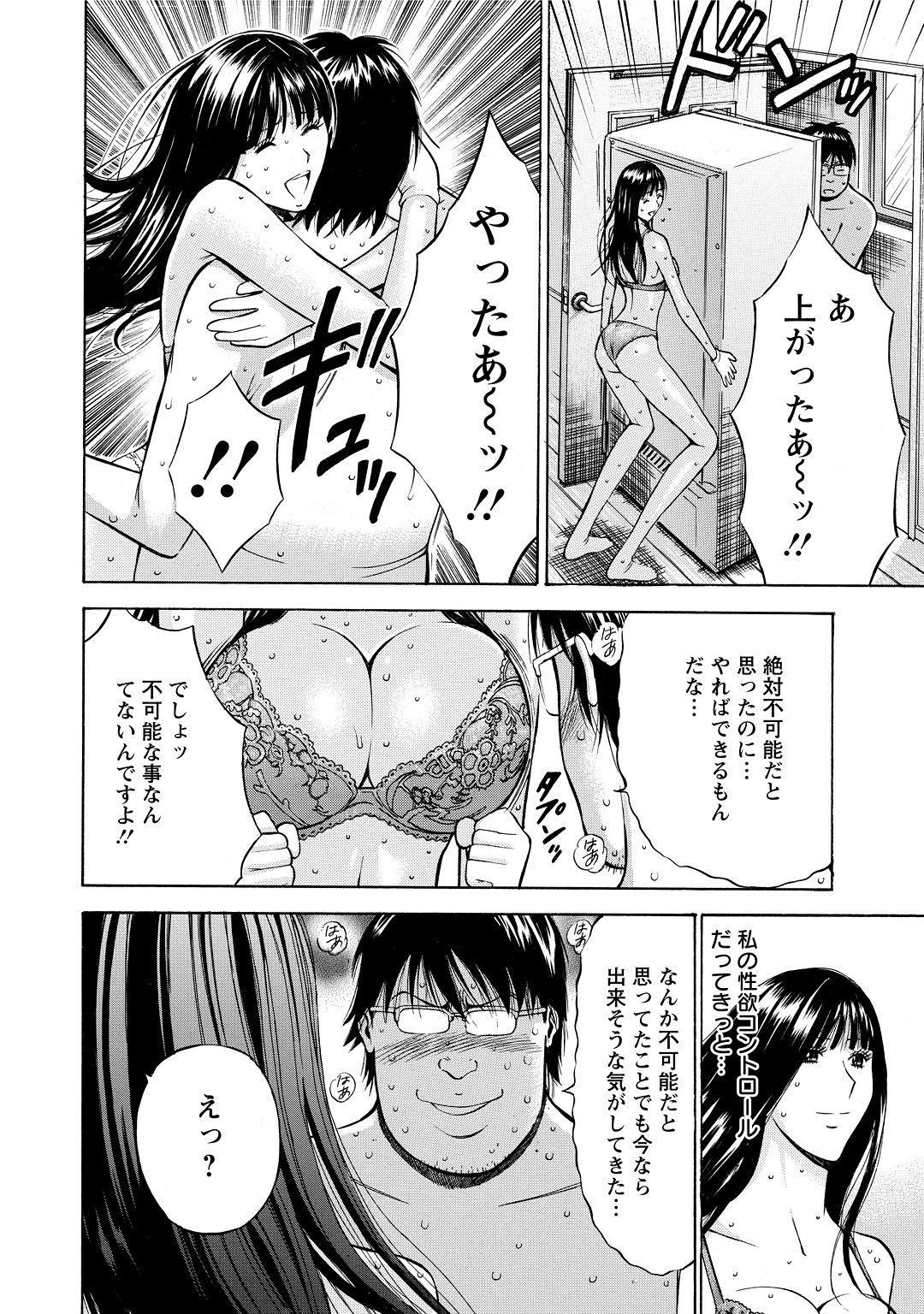 【エロ漫画】【エロ漫画】荷造りが終わらず困っている男性の部屋を訪れ、玄関で挨拶する引越し業者のお姉さん…おっぱいを緩衝材代わりにして興奮した彼におっぱいを揉まれ生ハメ中出しレイプで淫乱堕ちしちゃう【ながしま超助：ミッション・インポッシブル】