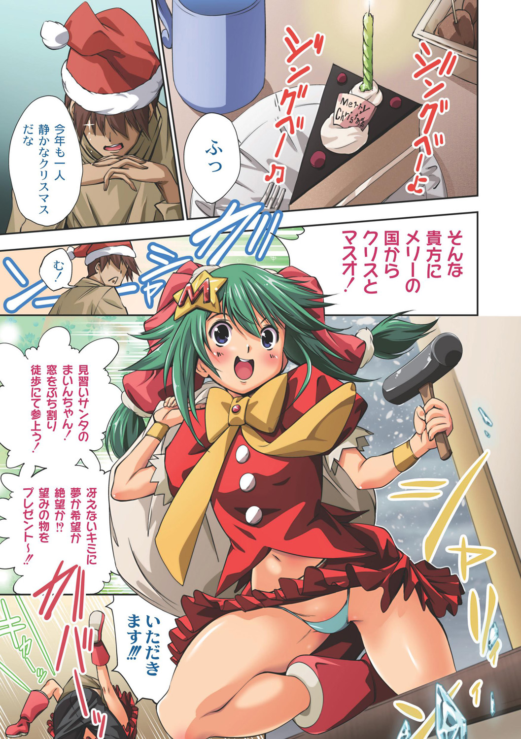 【エロ漫画】【エロ漫画】爆乳引きこもり姉の面倒を見続ける弟…婚約者との結婚話を告げると姉は狂ったように雅彦に泣き叫びながらすがりつき押し倒し、無理やりパイズリ＆フェラ。すっかり爆乳に覚醒した弟はその日から姉の虜になっていき、日増しに巨大化するおっぱいを揉みまくりアナル姦、乳姦中だし【空想：乳! Type?】