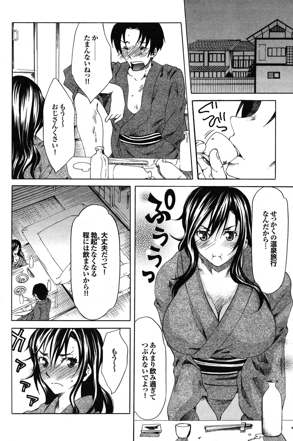 【エロ漫画】【エロ漫画】温泉旅行で飲み過ぎて寝込んだところ、部屋を間違えた別の客に遭遇する長髪のお姉さん…寝込みを襲われおっぱい揉みやパイズリをして生ハメ中出しセックスで淫乱堕ちしちゃう【夢〜眠：温泉欲情ぶらり旅】