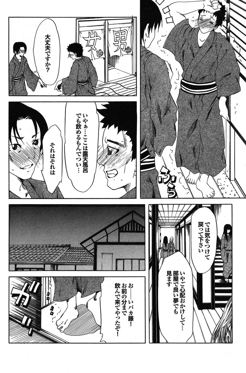 【エロ漫画】【エロ漫画】温泉旅行で飲み過ぎて寝込んだところ、部屋を間違えた別の客に遭遇する長髪のお姉さん…寝込みを襲われおっぱい揉みやパイズリをして生ハメ中出しセックスで淫乱堕ちしちゃう【夢〜眠：温泉欲情ぶらり旅】