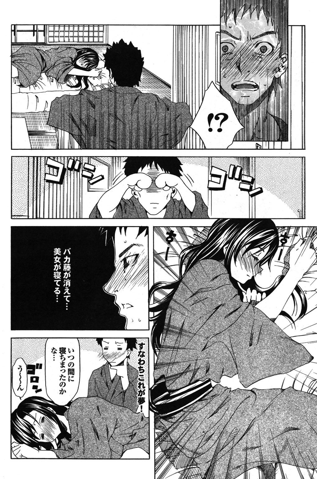 【エロ漫画】【エロ漫画】温泉旅行で飲み過ぎて寝込んだところ、部屋を間違えた別の客に遭遇する長髪のお姉さん…寝込みを襲われおっぱい揉みやパイズリをして生ハメ中出しセックスで淫乱堕ちしちゃう【夢〜眠：温泉欲情ぶらり旅】