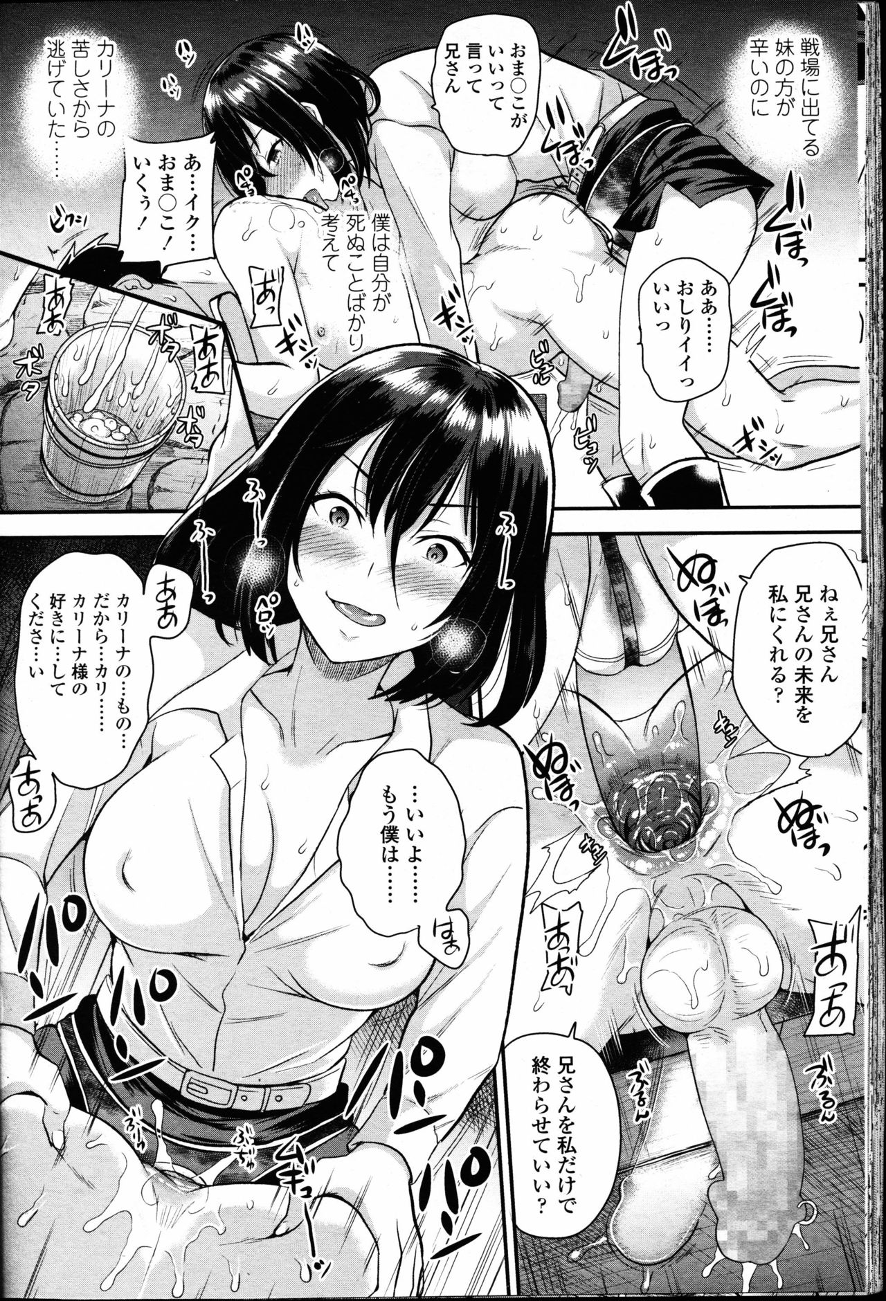【エロ漫画】【エロ漫画】兄を調教して逆レイプしちゃうドSな妹…手コキをしてバックでアナルファックで逆レイプしちゃう【シュガーミルク：Chameleon】
