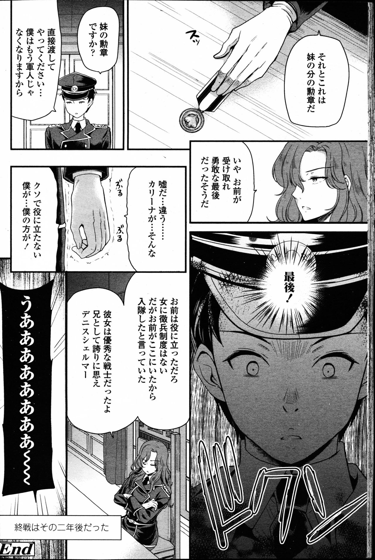 【エロ漫画】【エロ漫画】兄を調教して逆レイプしちゃうドSな妹…手コキをしてバックでアナルファックで逆レイプしちゃう【シュガーミルク：Chameleon】