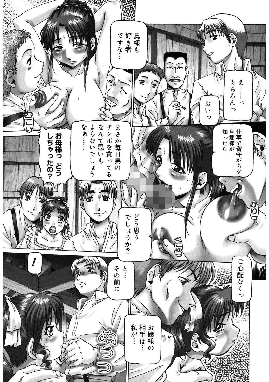 【エロ漫画】【エロ漫画】使用人に厳しい娘を調教された母親に夜の外出へ誘われ、男たちの待つ場所へ連れ出される娘…クンニやパイズリフェラをされて生ハメ中出しセックスでアクメ堕ちしちゃう母娘【Type.90：母娘游戲】