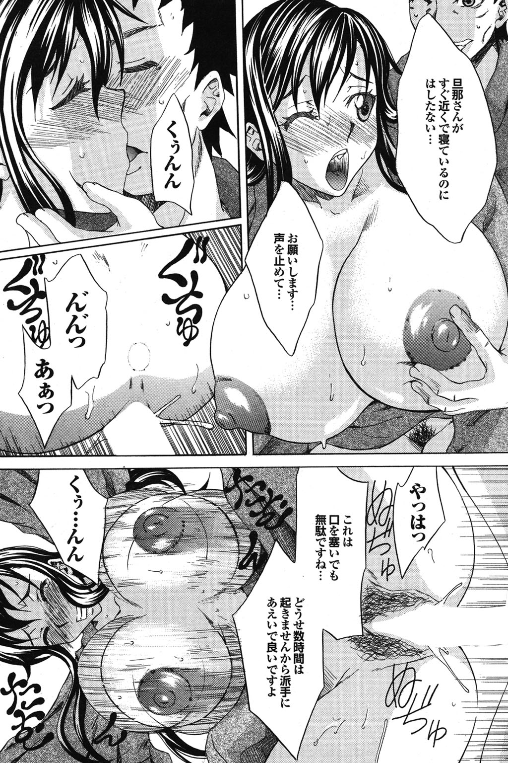 【エロ漫画】【エロ漫画】温泉旅行で飲み過ぎて寝込んだところ、部屋を間違えた別の客に遭遇する長髪のお姉さん…寝込みを襲われおっぱい揉みやパイズリをして生ハメ中出しセックスで淫乱堕ちしちゃう【夢〜眠：温泉欲情ぶらり旅】