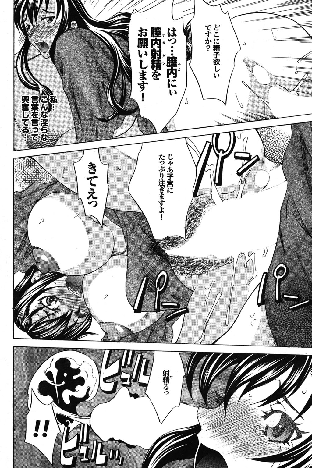 【エロ漫画】【エロ漫画】温泉旅行で飲み過ぎて寝込んだところ、部屋を間違えた別の客に遭遇する長髪のお姉さん…寝込みを襲われおっぱい揉みやパイズリをして生ハメ中出しセックスで淫乱堕ちしちゃう【夢〜眠：温泉欲情ぶらり旅】