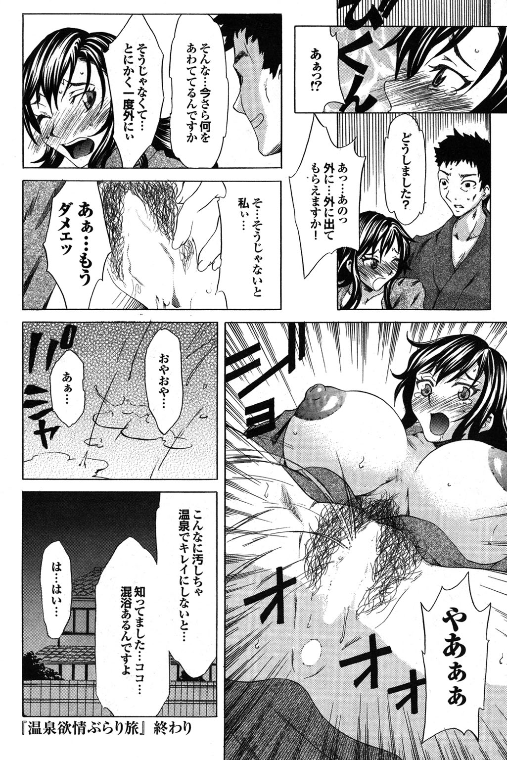 【エロ漫画】【エロ漫画】温泉旅行で飲み過ぎて寝込んだところ、部屋を間違えた別の客に遭遇する長髪のお姉さん…寝込みを襲われおっぱい揉みやパイズリをして生ハメ中出しセックスで淫乱堕ちしちゃう【夢〜眠：温泉欲情ぶらり旅】