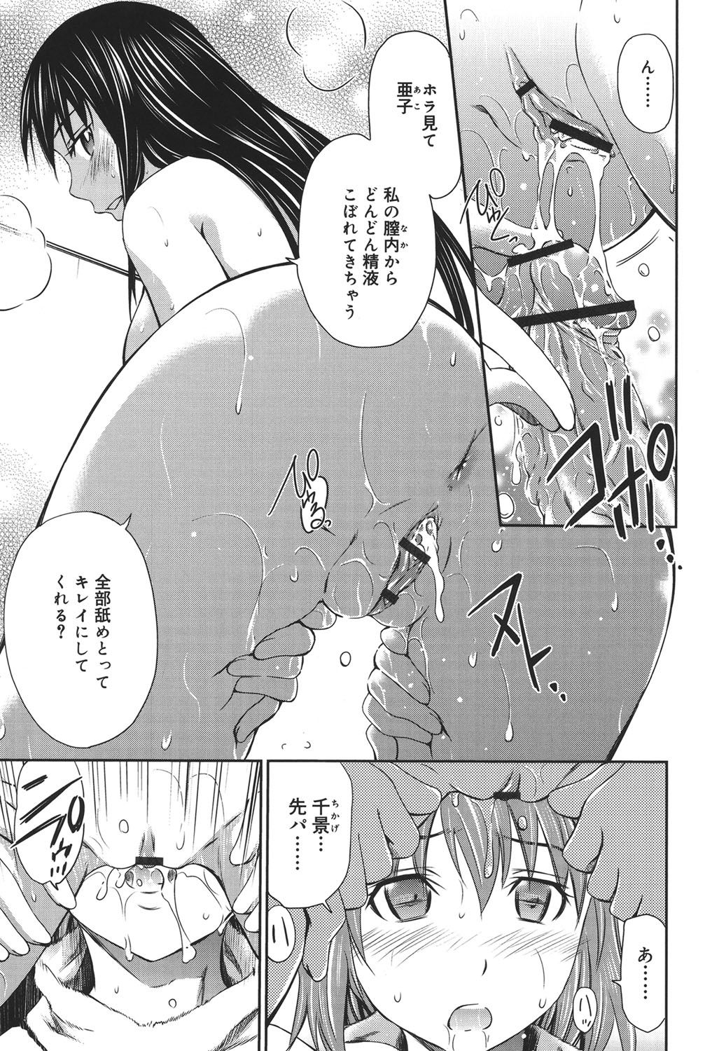 【エロ漫画】【エロ漫画】青年を誘惑しちゃう巨乳のビッチお姉さん…バックや騎乗位で生ハメ中出しいちゃラブセックスで淫乱堕ちしちゃう【左橋レンヤ：桃色トライアングル】