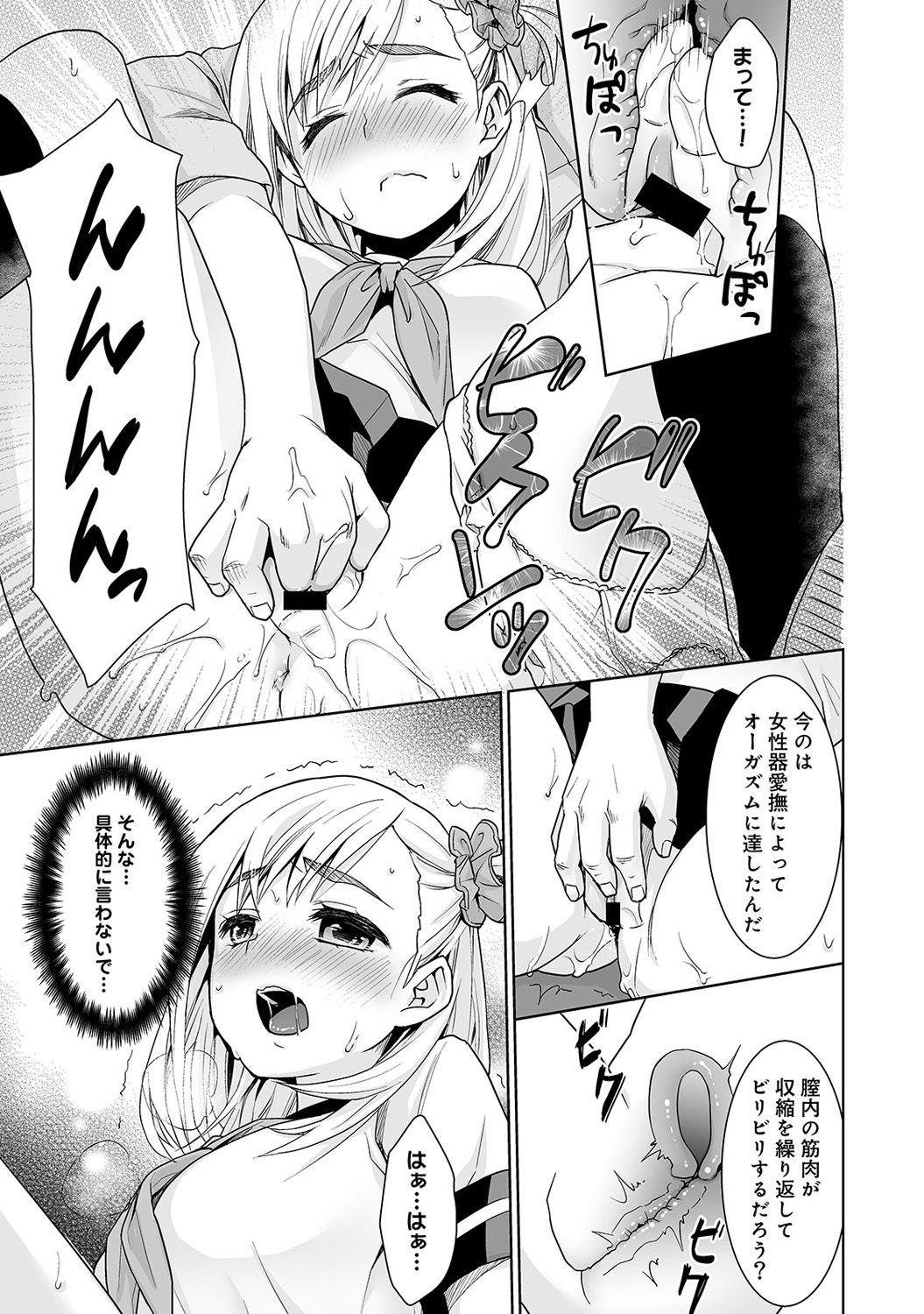 【エロ漫画】【エロ漫画】放課後変態教師に調教されちゃう教え子JK…ご奉仕フェラをしてバックで生ハメ中出しセックスで淫乱堕ちしちゃう【安間：放課後快楽調教レッスン】
