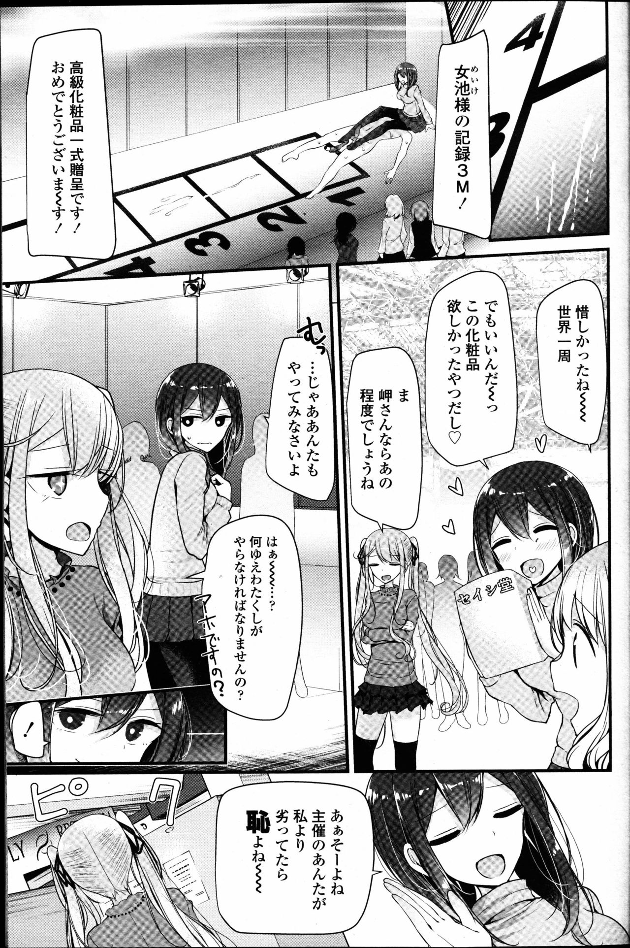 【エロ漫画】【エロ漫画】男が性奴隷の世界でスレイブショーでいろんな男達で遊んで調教したり好き放題して性処理するJK達…足コキや手コキをしてしちゃう【大嘘：Pet or slave】