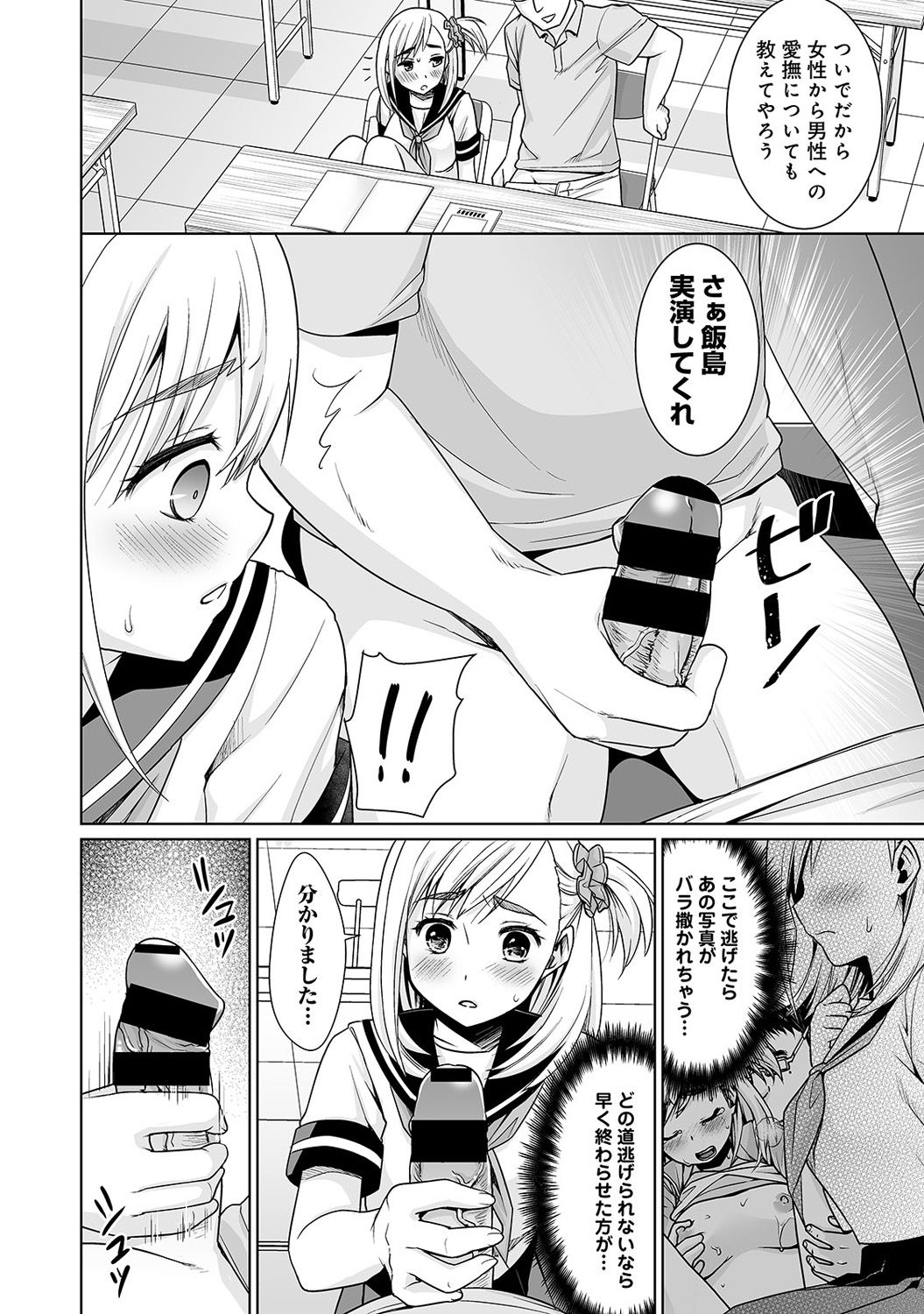 【エロ漫画】【エロ漫画】放課後変態教師に調教されちゃう教え子JK…ご奉仕フェラをしてバックで生ハメ中出しセックスで淫乱堕ちしちゃう【安間：放課後快楽調教レッスン】