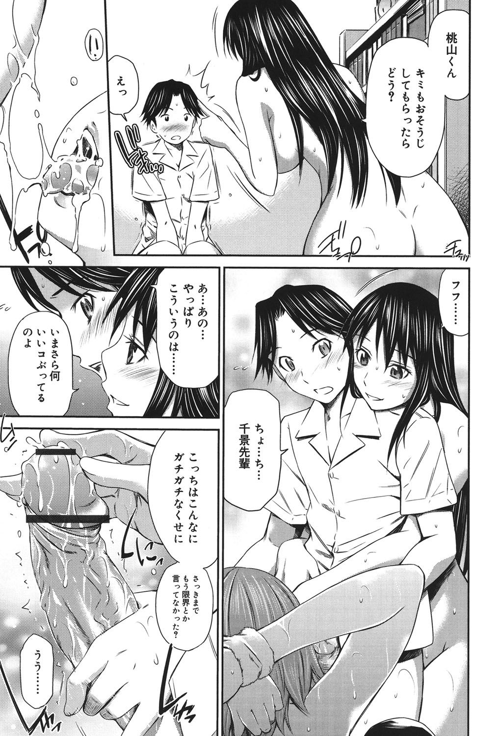 【エロ漫画】【エロ漫画】青年を誘惑しちゃう巨乳のビッチお姉さん…バックや騎乗位で生ハメ中出しいちゃラブセックスで淫乱堕ちしちゃう【左橋レンヤ：桃色トライアングル】