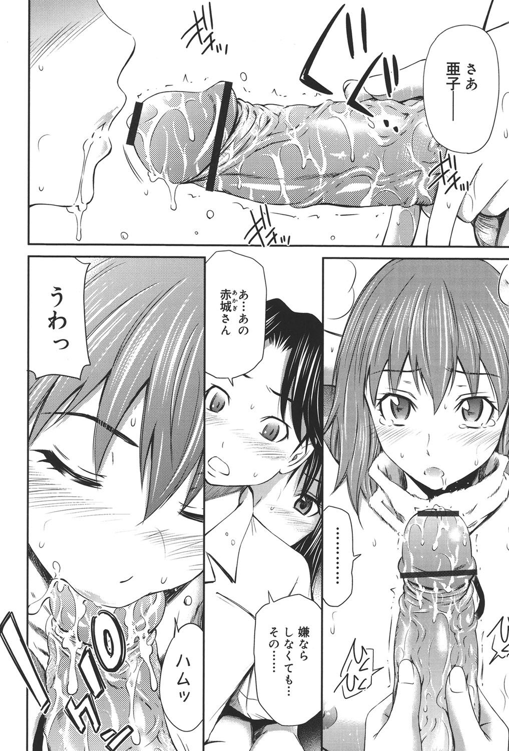 【エロ漫画】【エロ漫画】青年を誘惑しちゃう巨乳のビッチお姉さん…バックや騎乗位で生ハメ中出しいちゃラブセックスで淫乱堕ちしちゃう【左橋レンヤ：桃色トライアングル】