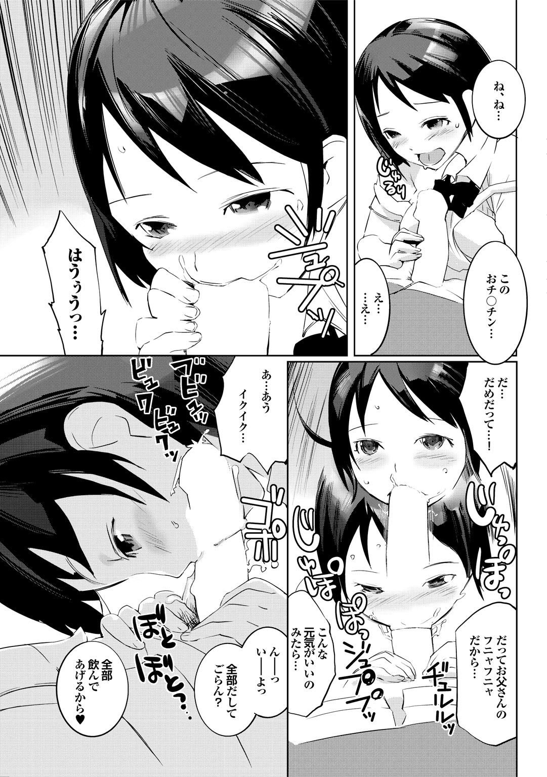 【エロ漫画】【エロ漫画】結婚で先輩の義母となり、学校でも家族関係を隠そうとせず、家では食事を作りJK義母…制服姿のまま誘惑して生ハメ中出しいちゃラブセックスで淫乱堕ちしちゃう【五十嵐電マ：義母は下級生】