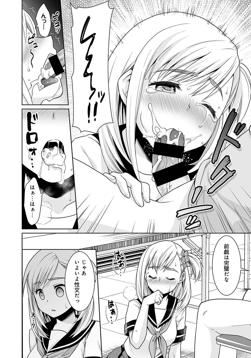 【エロ漫画】【エロ漫画】放課後変態教師に調教されちゃう教え子JK…ご奉仕フェラをしてバックで生ハメ中出しセックスで淫乱堕ちしちゃう【安間：放課後快楽調教レッスン】