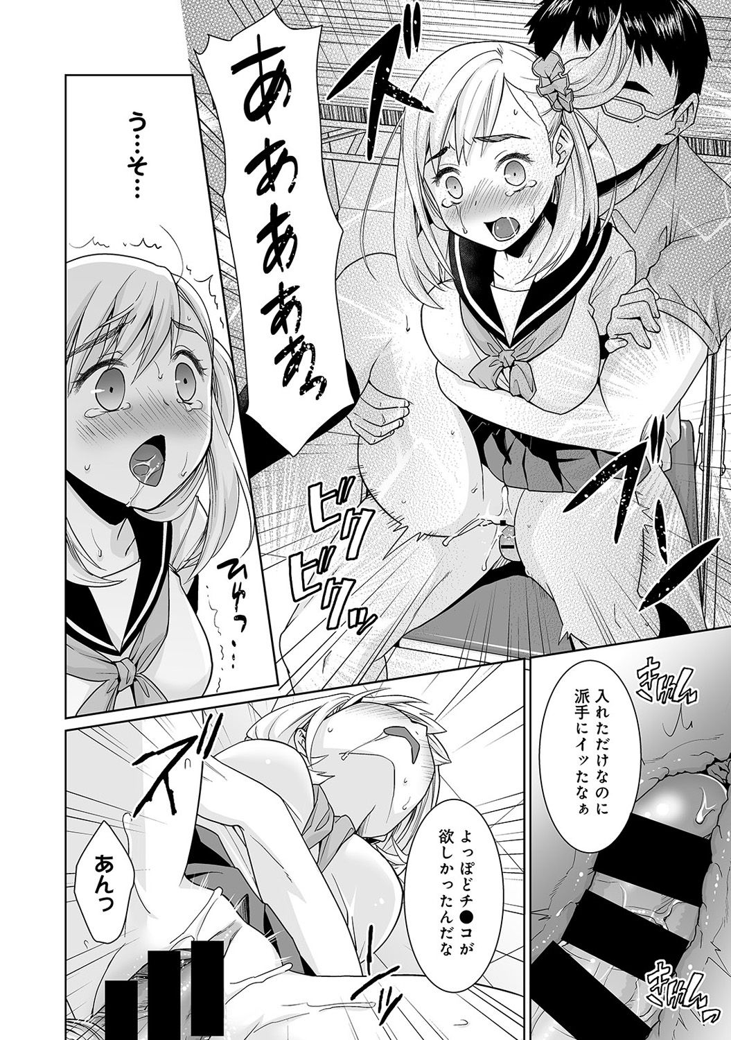【エロ漫画】【エロ漫画】放課後変態教師に調教されちゃう教え子JK…ご奉仕フェラをしてバックで生ハメ中出しセックスで淫乱堕ちしちゃう【安間：放課後快楽調教レッスン】