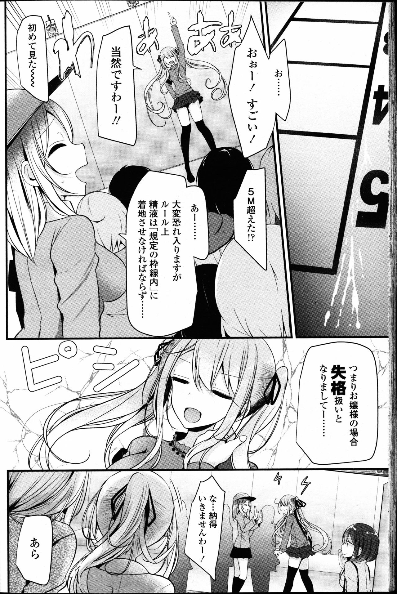 【エロ漫画】【エロ漫画】男が性奴隷の世界でスレイブショーでいろんな男達で遊んで調教したり好き放題して性処理するJK達…足コキや手コキをしてしちゃう【大嘘：Pet or slave】