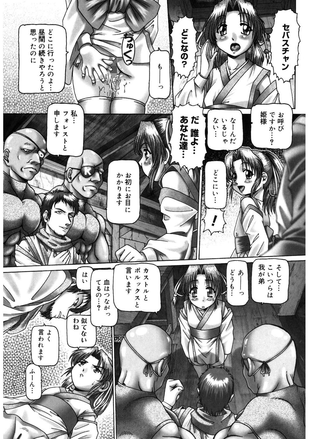 【エロ漫画】【エロ漫画】町の男たちを城へ招き、懲らしめるため調教される王妃が姫…緊縛プレイで生ハメ中出し輪姦レイプで淫乱堕ちしちゃう【Type.90：好きもの姫】町の男たちを城へ招き、懲らしめるため調教される王妃が姫…緊縛プレイで生ハメ中出し輪姦レイプで淫乱堕ちしちゃう