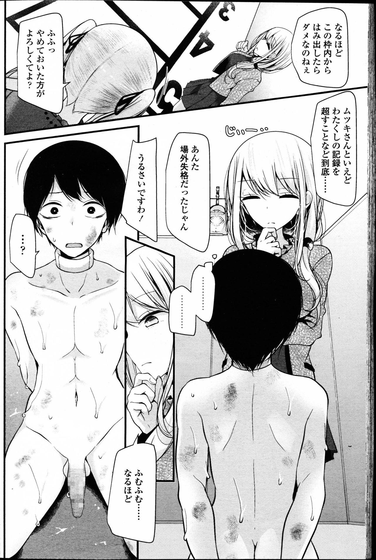 【エロ漫画】【エロ漫画】男が性奴隷の世界でスレイブショーでいろんな男達で遊んで調教したり好き放題して性処理するJK達…足コキや手コキをしてしちゃう【大嘘：Pet or slave】