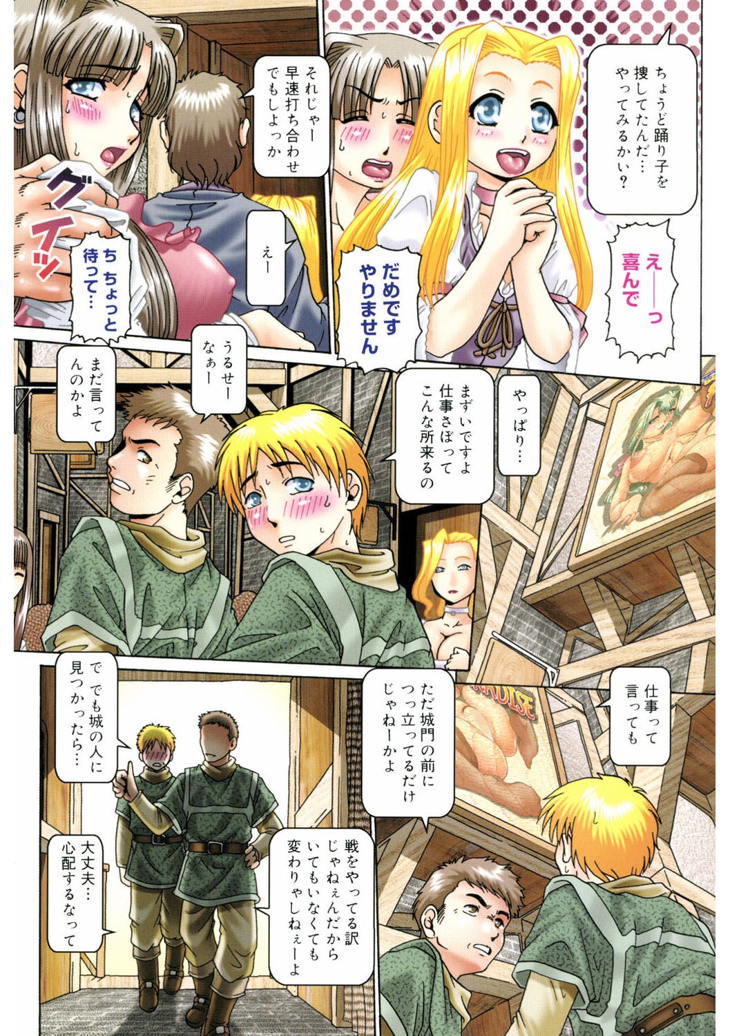 【エロ漫画】【エロ漫画】城での暮らしに飽きて侍女と下町へ出かけ、店の正体を知らずに入る金髪の王女…拘束されて緊縛プレイで騎乗位やバックで生ハメ中出しレイプされちゃう【Type.90：プリンセス・ワークス】