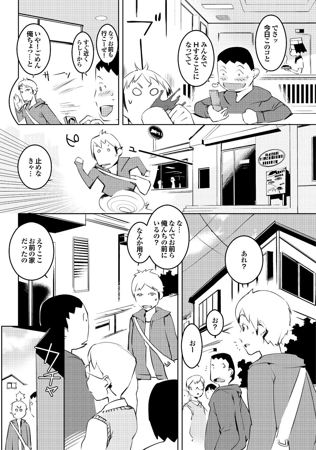 【エロ漫画】【エロ漫画】義母さんは年下女子高生…ショトカJKの義母さんが欲求不満でチンポを咥え乱交セックスでハメ撮りされちゃう【タイガーリリー：ママは下級生】