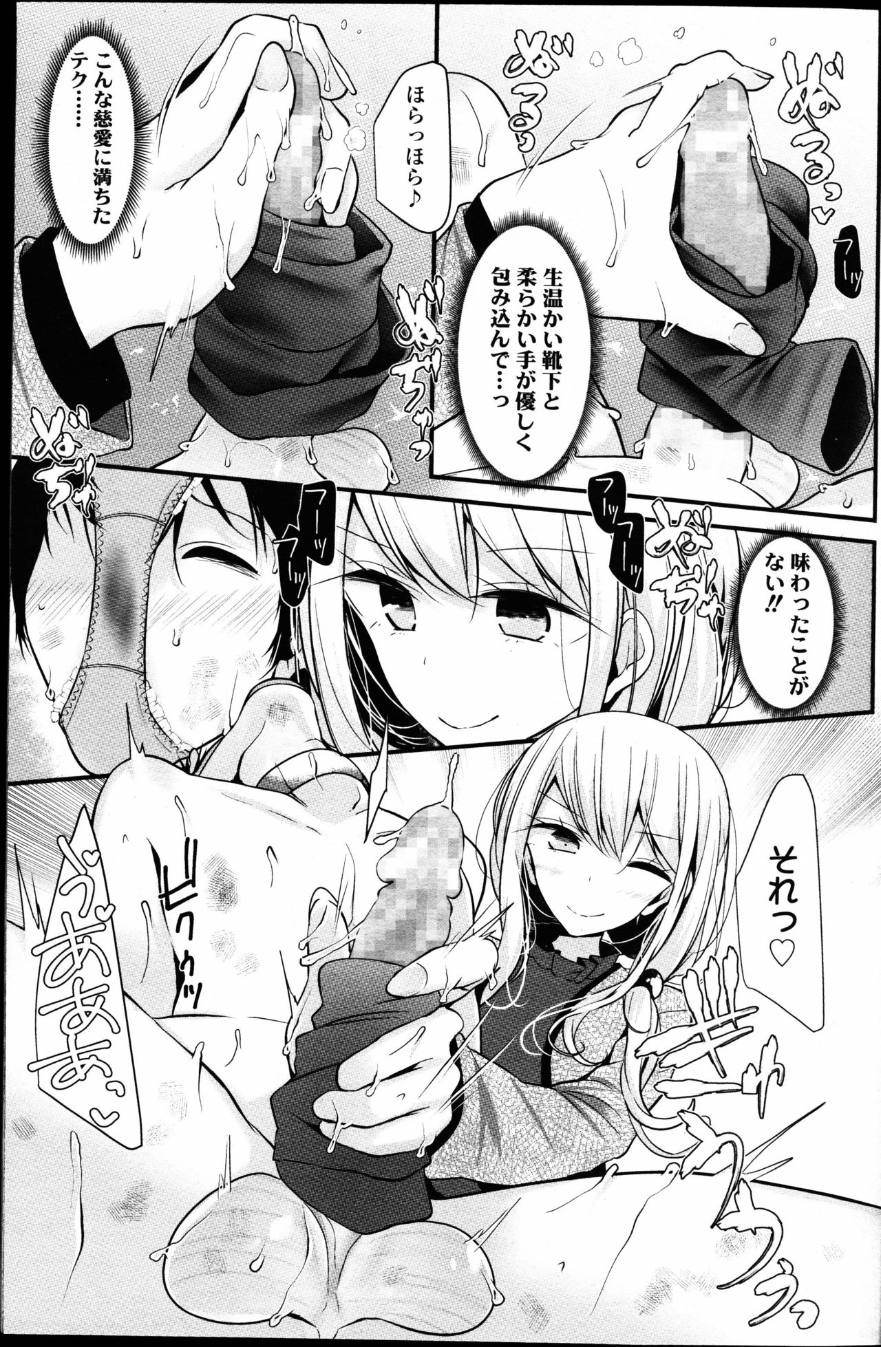 【エロ漫画】【エロ漫画】男が性奴隷の世界でスレイブショーでいろんな男達で遊んで調教したり好き放題して性処理するJK達…足コキや手コキをしてしちゃう【大嘘：Pet or slave】