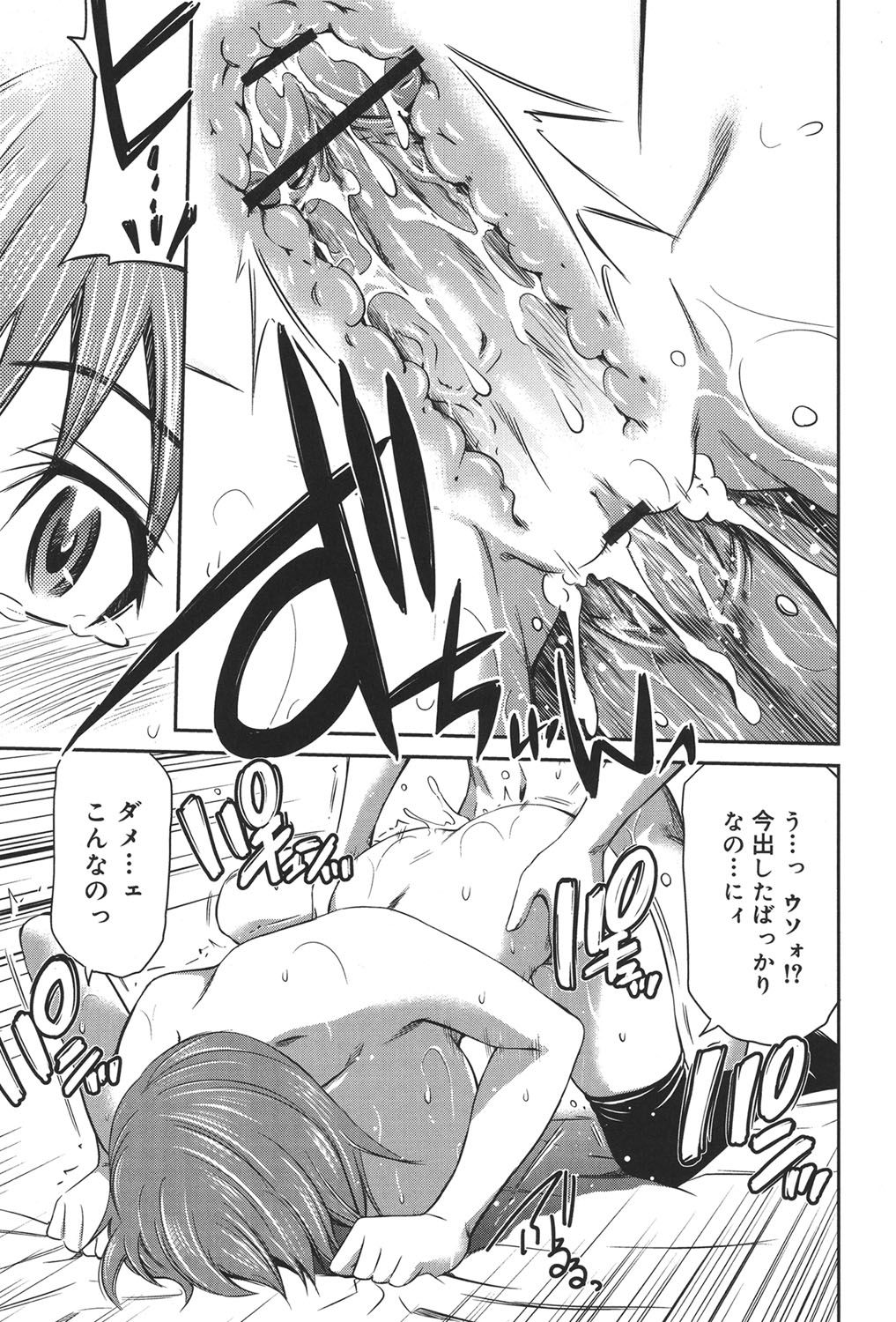 【エロ漫画】【エロ漫画】青年を誘惑しちゃう巨乳のビッチお姉さん…バックや騎乗位で生ハメ中出しいちゃラブセックスで淫乱堕ちしちゃう【左橋レンヤ：桃色トライアングル】