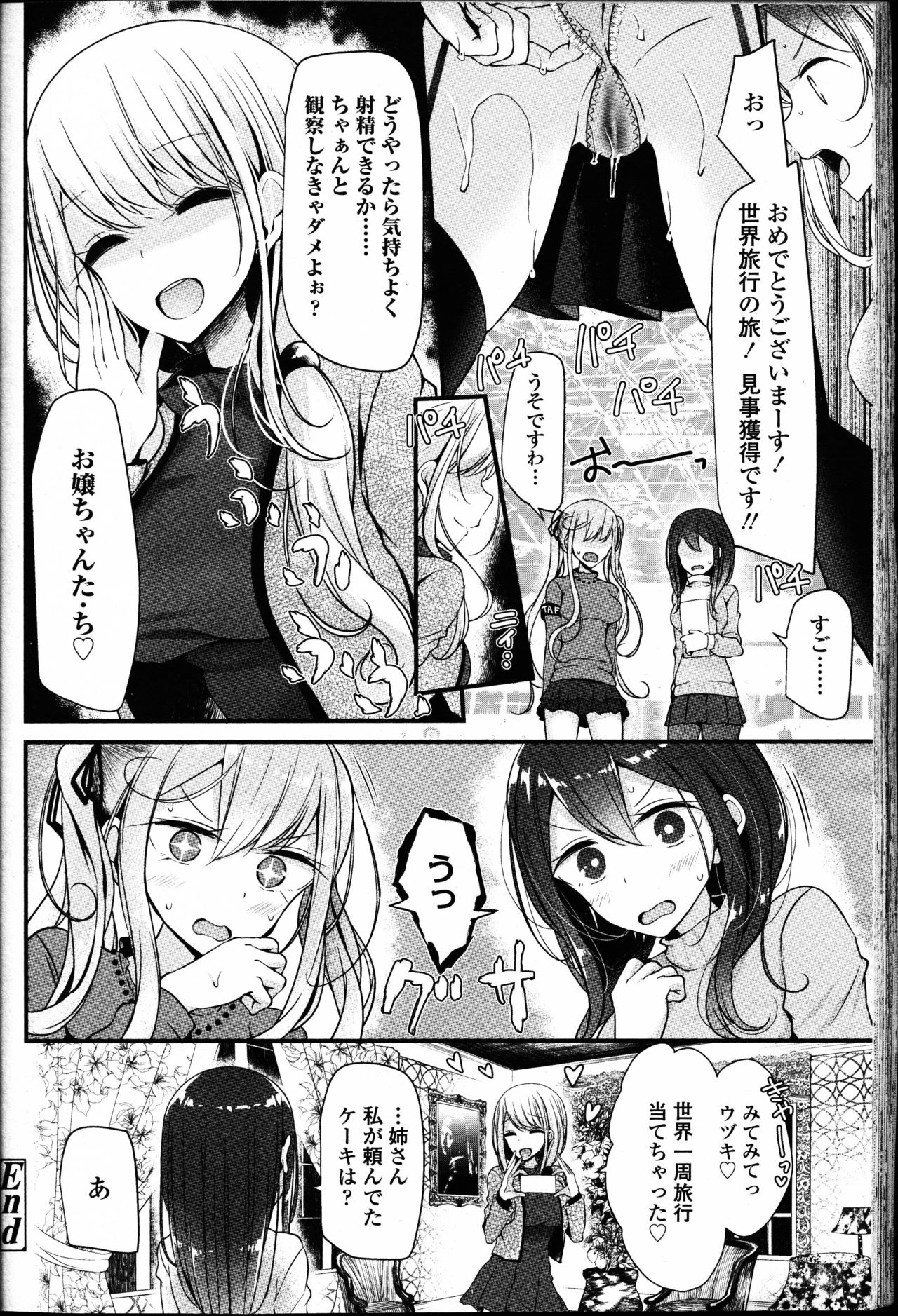 【エロ漫画】【エロ漫画】男が性奴隷の世界でスレイブショーでいろんな男達で遊んで調教したり好き放題して性処理するJK達…足コキや手コキをしてしちゃう【大嘘：Pet or slave】