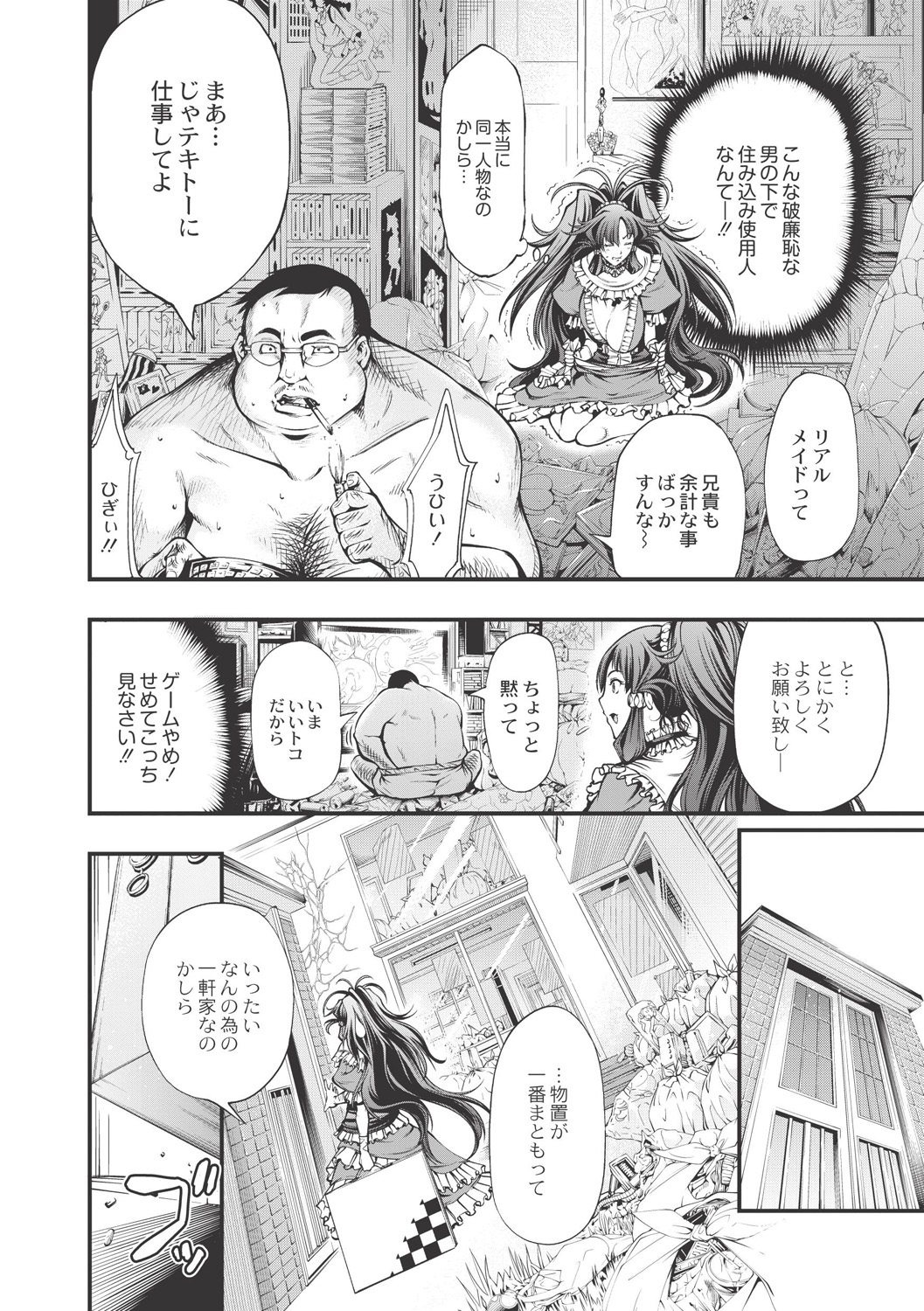 【エロ漫画】【エロ漫画】巨額の借金を返すため働き先を探し、横柄な雇い主の要求に抗う家政婦…パイズリフェラでご奉仕して生ハメ中出しセックスで淫乱堕ちしちゃう【空想：お嬢メイド綾小路蓮恋の証明】