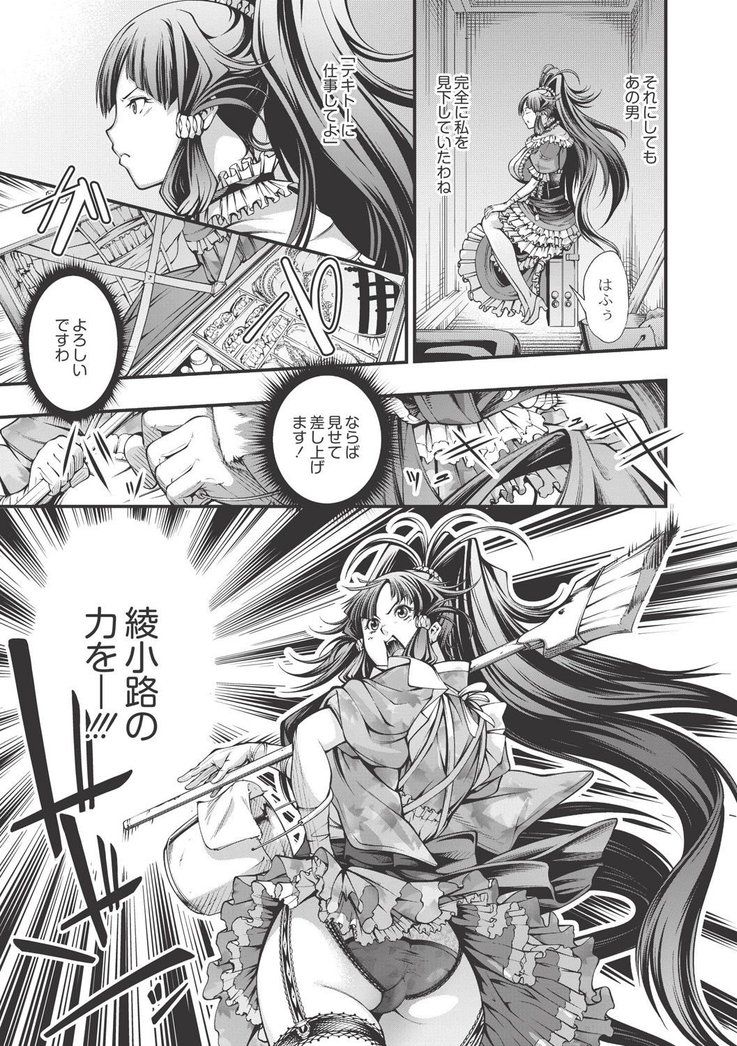 【エロ漫画】【エロ漫画】巨額の借金を返すため働き先を探し、横柄な雇い主の要求に抗う家政婦…パイズリフェラでご奉仕して生ハメ中出しセックスで淫乱堕ちしちゃう【空想：お嬢メイド綾小路蓮恋の証明】