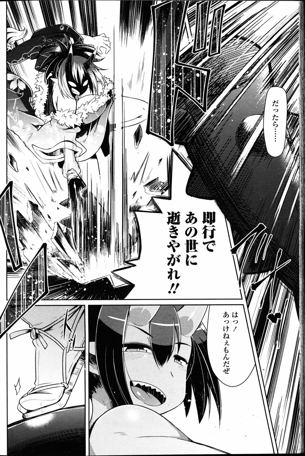 【エロ漫画】【エロ漫画】人々を苦しめ、討伐に来た侍を返り討ちにしてきたところ、新たな小人の挑戦者を迎える女鬼…おっぱいで挟んで調教し小槌で通常の身体に戻して逆レイプしちゃう【あまがえる：子侍の鬼征伐】