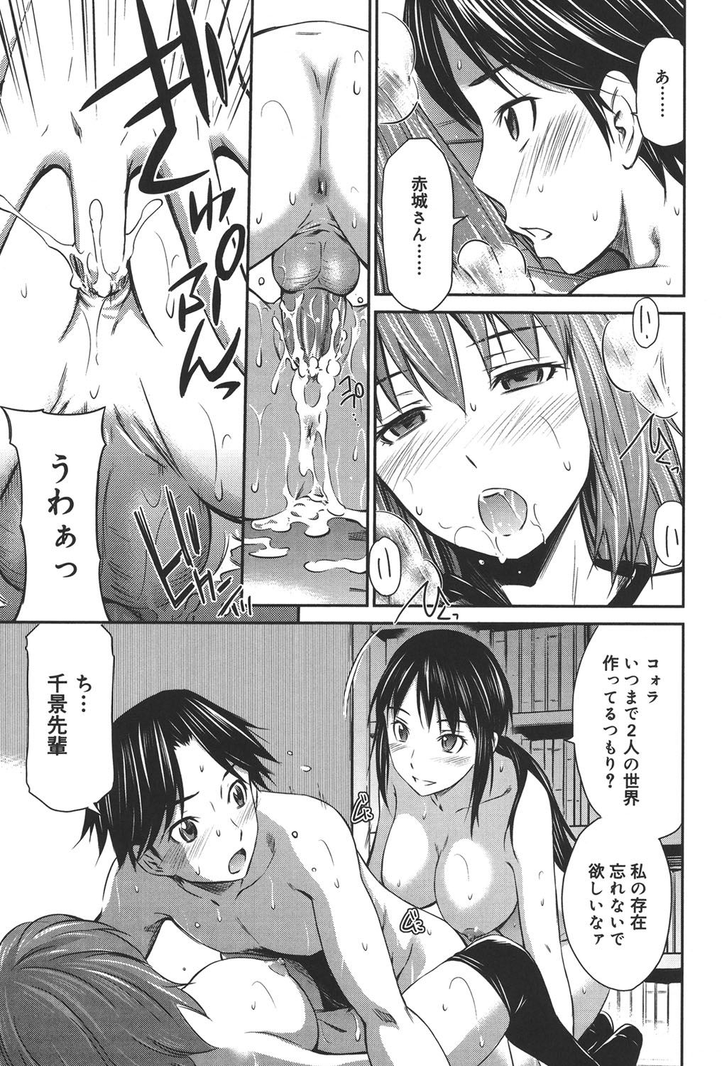 【エロ漫画】【エロ漫画】青年を誘惑しちゃう巨乳のビッチお姉さん…バックや騎乗位で生ハメ中出しいちゃラブセックスで淫乱堕ちしちゃう【左橋レンヤ：桃色トライアングル】