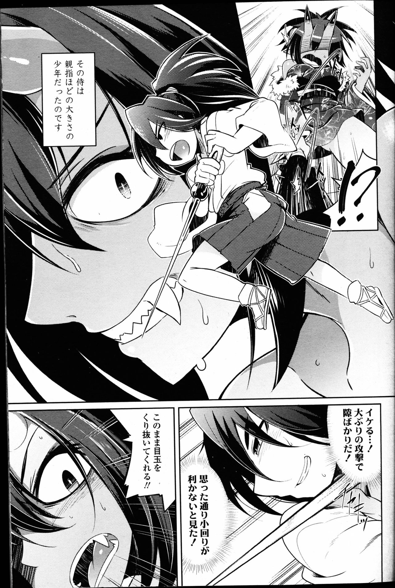 【エロ漫画】【エロ漫画】人々を苦しめ、討伐に来た侍を返り討ちにしてきたところ、新たな小人の挑戦者を迎える女鬼…おっぱいで挟んで調教し小槌で通常の身体に戻して逆レイプしちゃう【あまがえる：子侍の鬼征伐】