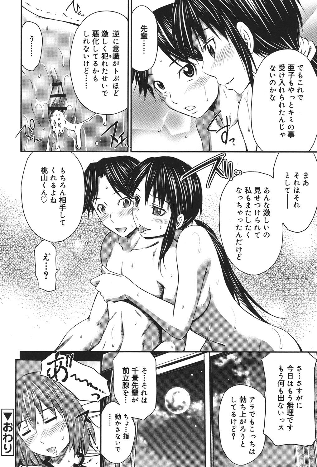 【エロ漫画】【エロ漫画】青年を誘惑しちゃう巨乳のビッチお姉さん…バックや騎乗位で生ハメ中出しいちゃラブセックスで淫乱堕ちしちゃう【左橋レンヤ：桃色トライアングル】