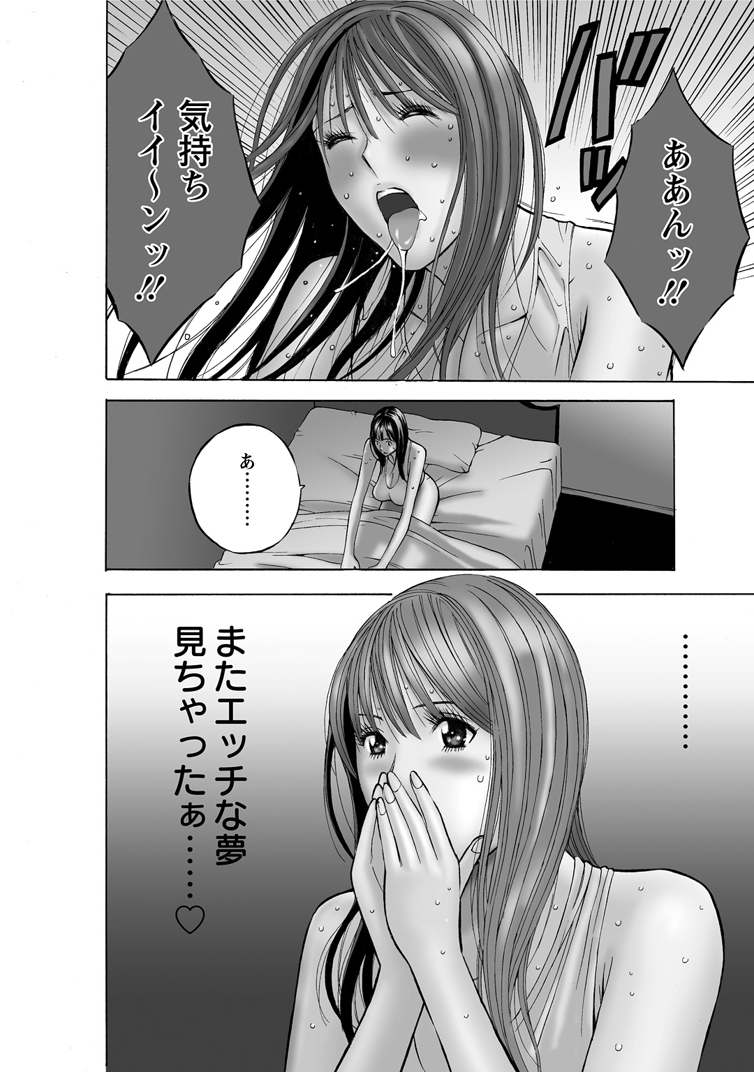 【エロ漫画】水着姿で荷物を運ぶ引っ越しのお姉さん…私物にバイブを見つけてしまい乳首責めやバイブ責めをされてトロ顔で生ハメ中出しセックスで淫乱堕ちしちゃう【ながしま超助：第1話引っ越しは芸術だ!!】