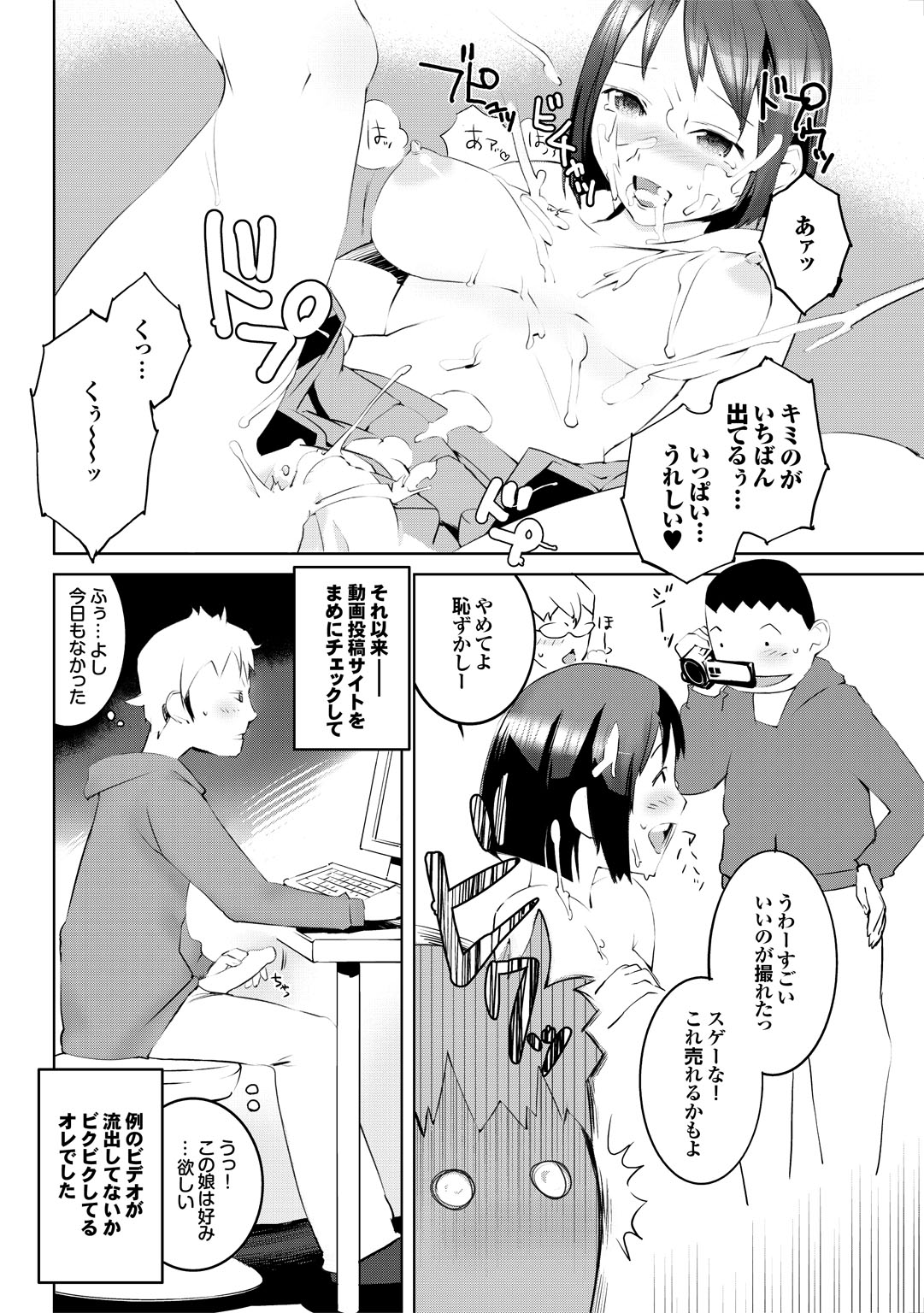 【エロ漫画】【エロ漫画】義母さんは年下女子高生…ショトカJKの義母さんが欲求不満でチンポを咥え乱交セックスでハメ撮りされちゃう【タイガーリリー：ママは下級生】