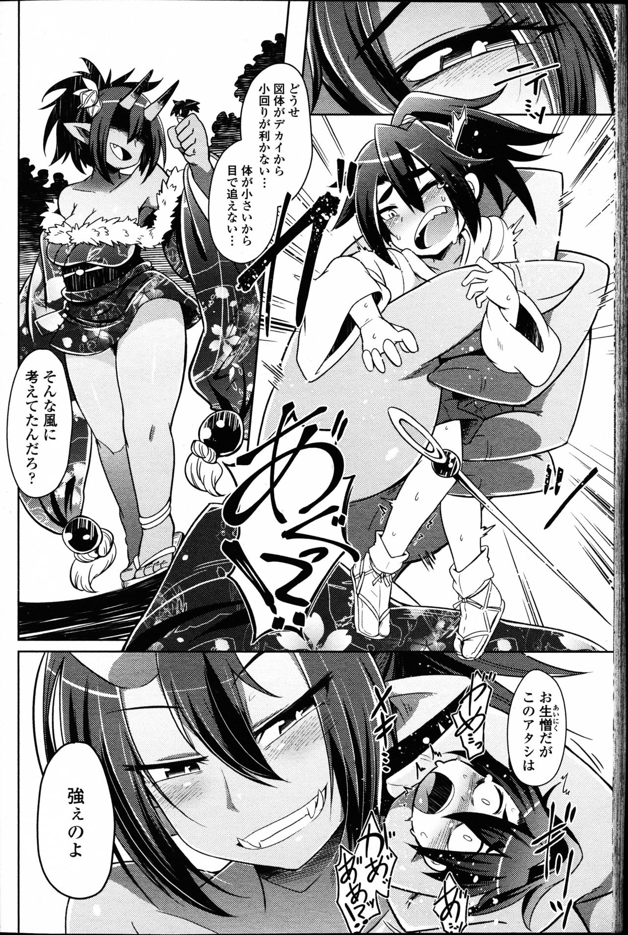【エロ漫画】【エロ漫画】人々を苦しめ、討伐に来た侍を返り討ちにしてきたところ、新たな小人の挑戦者を迎える女鬼…おっぱいで挟んで調教し小槌で通常の身体に戻して逆レイプしちゃう【あまがえる：子侍の鬼征伐】
