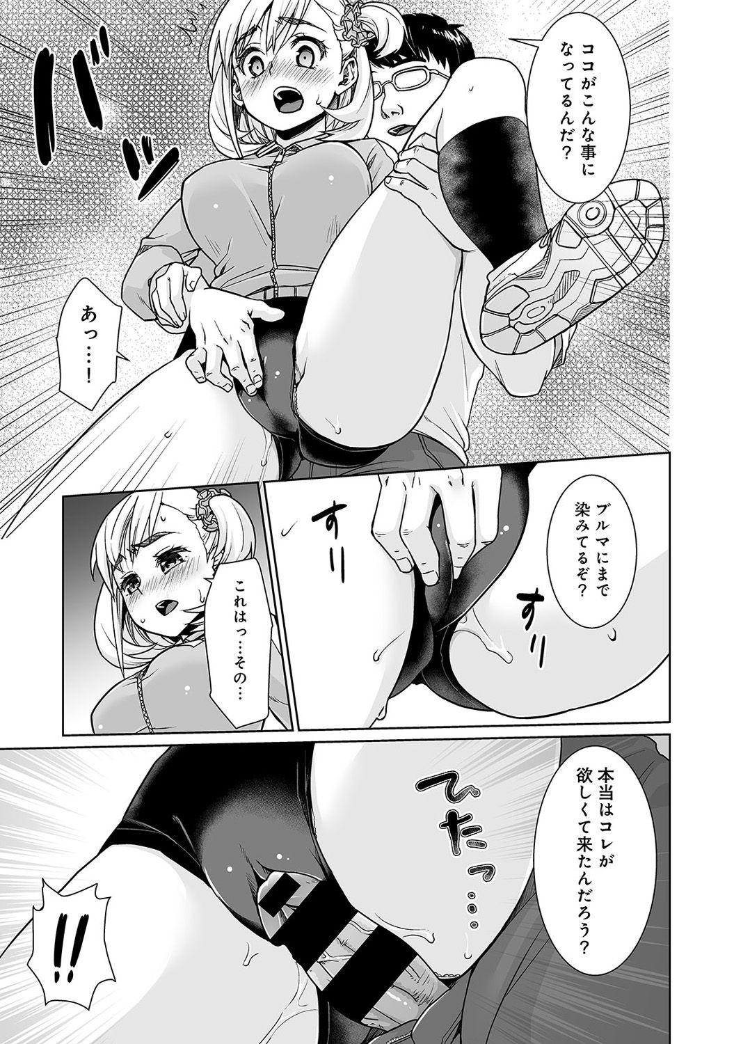 【エロ漫画】【エロ漫画】先生に調教されているブルマ姿のムチムチ巨乳JK…体育倉庫で素股をされて乳首責めでバックで生ハメ中出しセックスで淫乱堕ちしちゃう【安間：放課後快楽調教レッスン】
