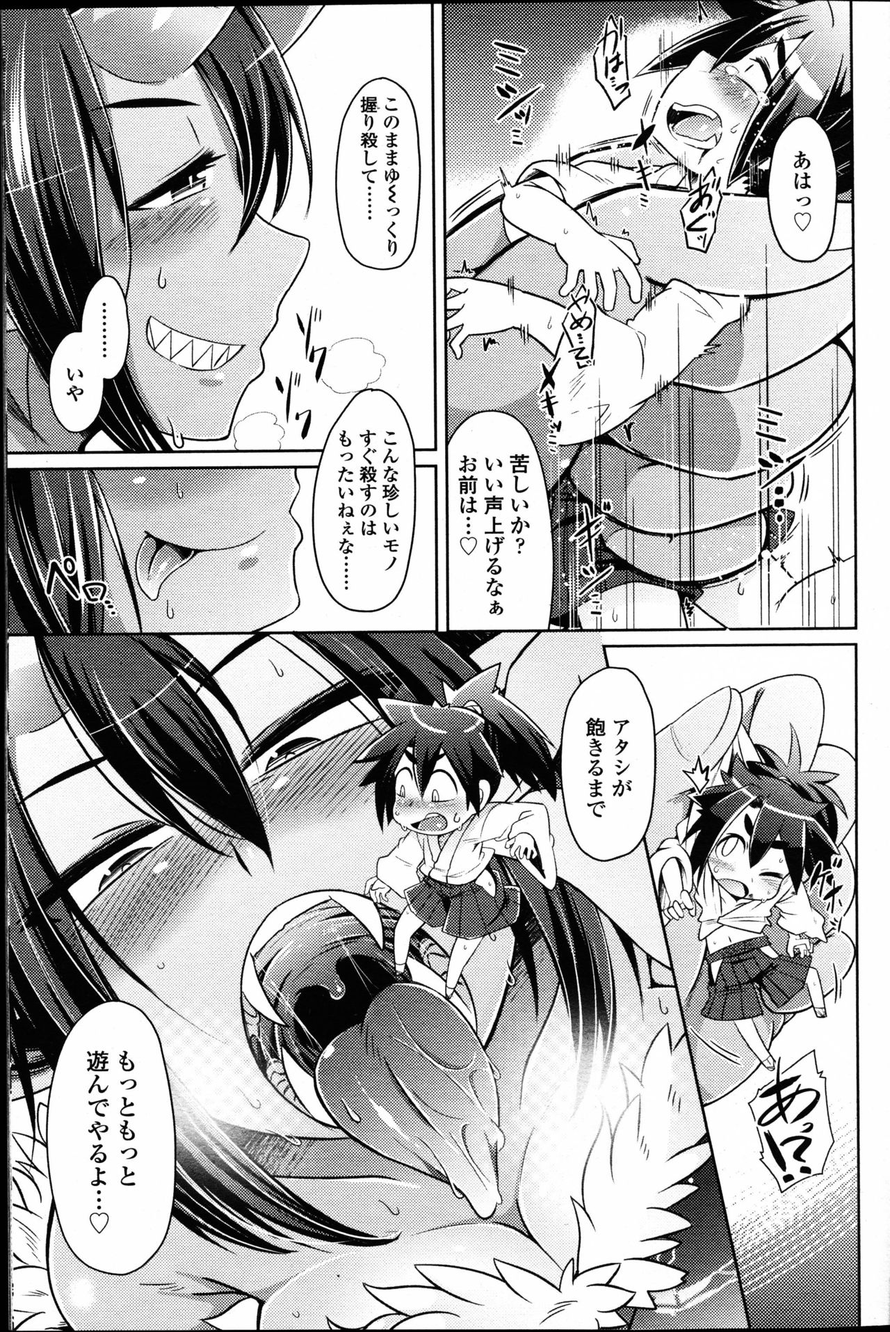 【エロ漫画】【エロ漫画】人々を苦しめ、討伐に来た侍を返り討ちにしてきたところ、新たな小人の挑戦者を迎える女鬼…おっぱいで挟んで調教し小槌で通常の身体に戻して逆レイプしちゃう【あまがえる：子侍の鬼征伐】
