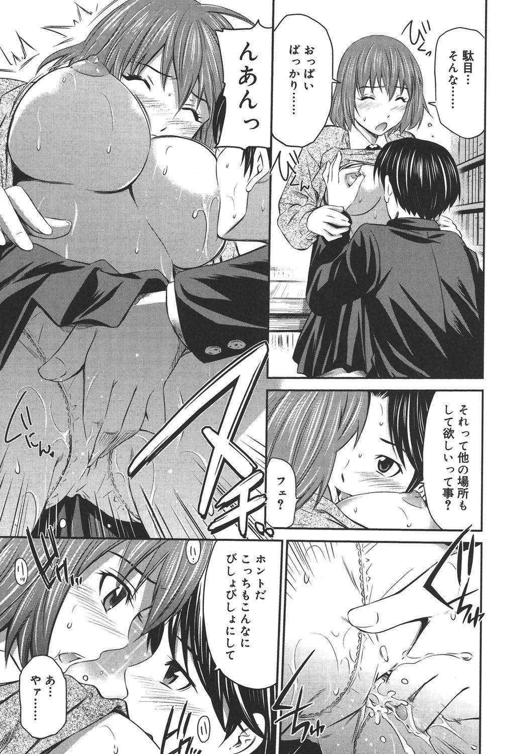【エロ漫画】【エロ漫画】青年を誘惑しちゃう巨乳姉妹…Wパイズリフェラをして口内射精をして生ハメ中出し３Pセックスしちゃう【左橋レンヤ： 桃色トライアングル】