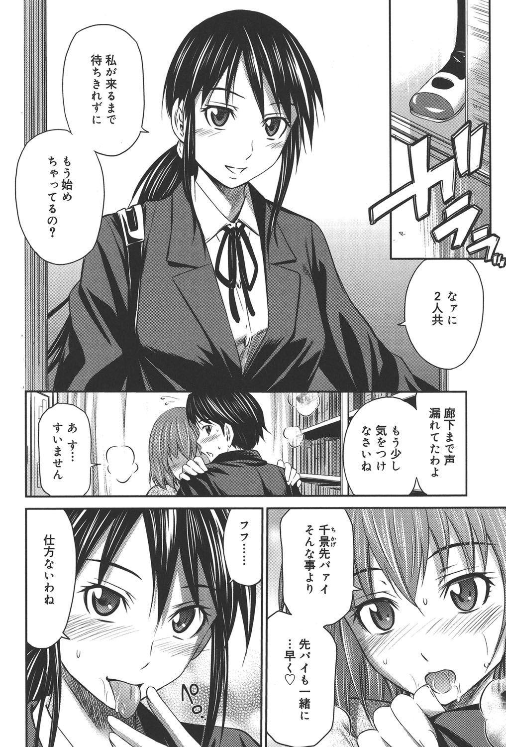 【エロ漫画】【エロ漫画】青年を誘惑しちゃう巨乳姉妹…Wパイズリフェラをして口内射精をして生ハメ中出し３Pセックスしちゃう【左橋レンヤ： 桃色トライアングル】