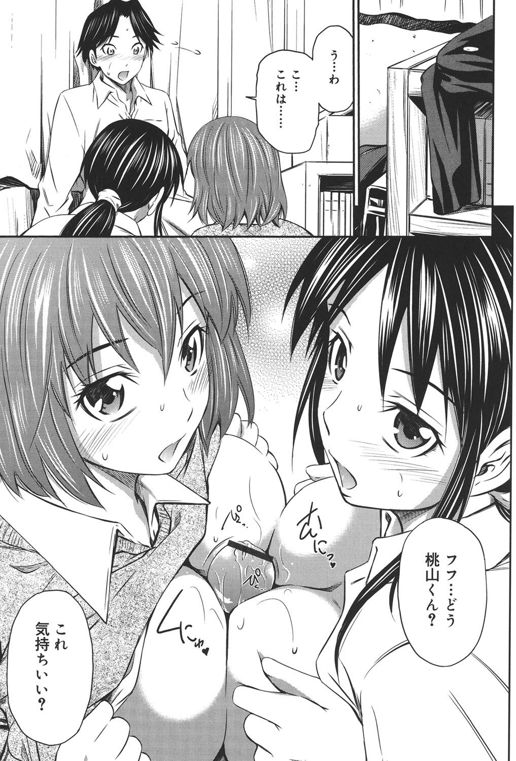 【エロ漫画】【エロ漫画】青年を誘惑しちゃう巨乳姉妹…Wパイズリフェラをして口内射精をして生ハメ中出し３Pセックスしちゃう【左橋レンヤ： 桃色トライアングル】